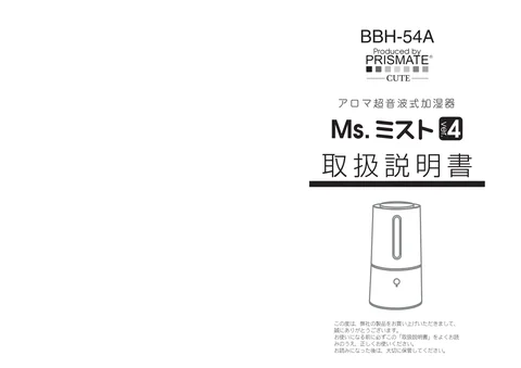 lifeonproducts BBH-54A